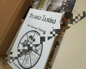 В Украине могли распространять книгу экстремиста, который устроил стрельбу в мечети