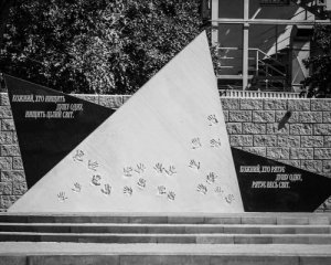 Єврейська громада презентувала меморіал жертвам Голокосту