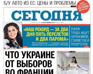 Газета Ахметова закривається