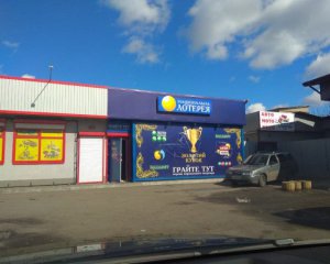 Житель Денихівки пограбував гральний зал у Тетієві