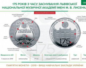 В Украине ввели в оброт новую монету