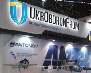 Выбрали компанию, которая проведет аудит Укроборонпрома
