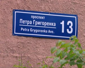 Суд отменил переименование проспекта Григоренко в Харькове