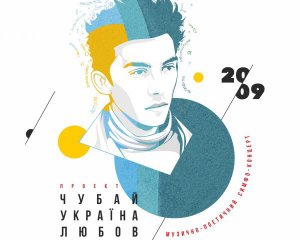 Во Львове будут праздновать 70-летие со дня рождения поэта Грицька Чубая