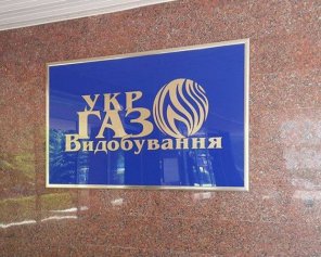 В Укргазвидобуванні проводять обшуки: подробиці