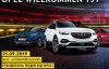 В Україні пройде презентація оновлених автомобілів Opel