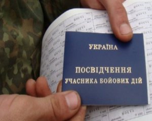 Скільки учасників війни мають статус УБД