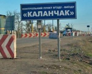 Пропускной пункт на админгранице с Крымом закроют