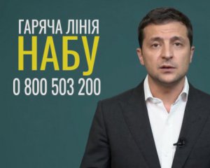 &quot;Вимагають хабар - телефонуйте на гарячу лінію&quot; - Зеленський оголосив наймасштабніший флешмоб