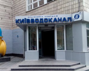Киевводоканал запустил новый сервис