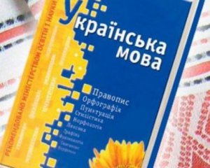 Рассказали о преимуществах украинского языка над русским