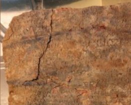 Расшифровали проклятие, которому 1,5 тыс. лет