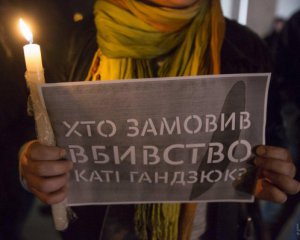 Наш ответ: В Европейской солидарности разделяют боль отца Екатерины Гандзюк