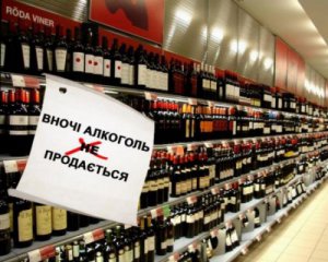 Верховный суд разрешил в Киеве продажу алкоголя ночью