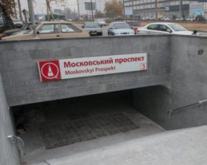 Переименовали станцию метро Московский проспект