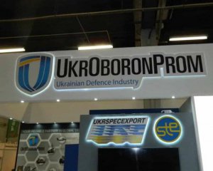 Укроборонпром купуватиме через Prozorro все, дорожче за 25 тис. грн