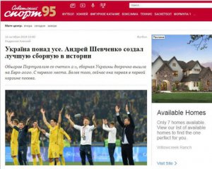 &quot;Україна понад усе&quot; – російська газета виправила помилку 20-річної давнини