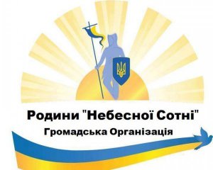 "Майдан вийшов на протест, щоб таких, як ви, не було на нашій землі" - родини героїв Небесної сотні відповіли Портнову