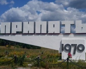 У Чорнобилі з&#039;являться незвичні екскурсії