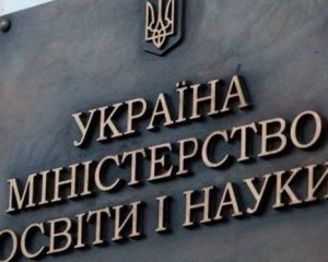 Почти 300 тысяч украинцев не смогут получить высшее образование из-за приказа Минобразования