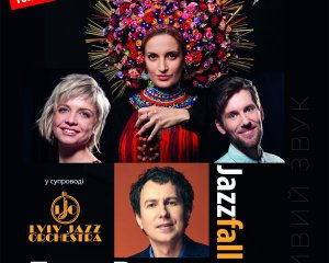 Виступить знаний у Європі джазовий гурт "ShockolaD"