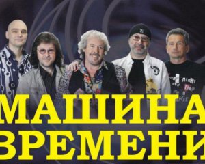 &quot;Машина Часу&quot; дасть п&#039;ять концертів в Україні