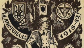 Во Львове началось восстание