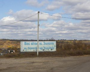 Розведення у Золотому закінчилось