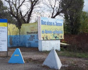 Оборонний комітет повним складом їде в Золоте