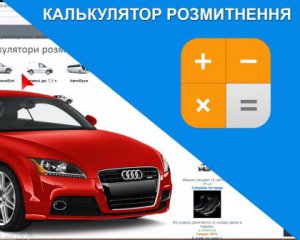 Заработал калькулятор расчета таможенной стоимости авто