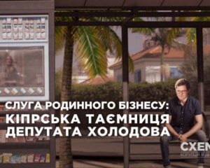 &quot;Слуга народа&quot; попал в скандал с сигаретами