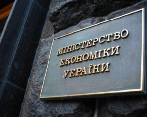 Из Министерства экономики уволили 47 топ-чиновников