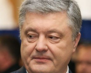 ГБР просит Раду разрешить привлечь Порошенко к уголовной ответственности