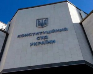 КС признал неконституционным законопроект Зеленского