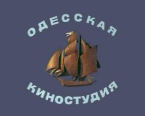 Одеська кіностудія виклала у вільний доступ всі свої фільми