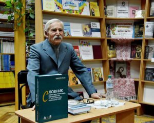 Видали унікальний словник