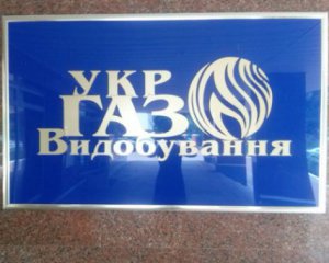 Офіс Укргазвидобування обшукали: подробиці