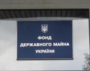 Уряд продав три великі державні об&#039;єкти на 108, 5 млн грн