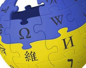 Украинская &quot;Википедия&quot; побила рекорд
