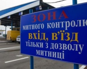 В Украине заработала Новая таможня