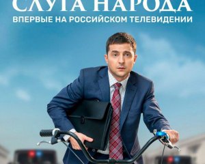 Путин-хубло: российский телеканал вырезал из сериала &quot;Слуга народа&quot; шутку