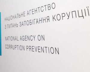 Очільника НАЗК можуть призначити в понеділок