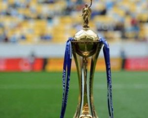 Визначилося місто, яке прийме фінал Кубка України
