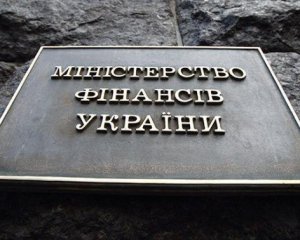 Мінфін планує позичити 10 млрд гривень