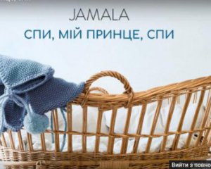 Джамала до Дня Миколая випустила колискову