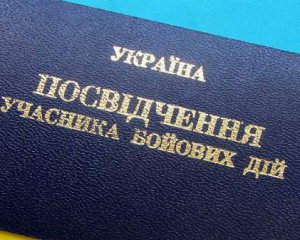 Опублікували закон про статус УБД для добровольців