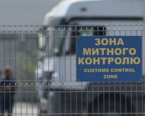 Нова митниця: відправили перше онлайн-доручення про перевірку