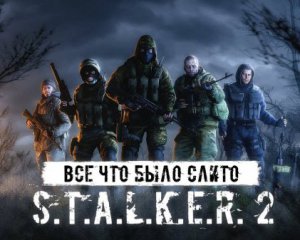 Появились новые подробности об игре STALKER 2