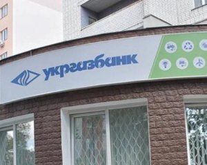 Який державний банк треба продати першим