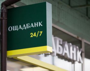 Що зміниться для клієнтів Ощадбанку влітку 2020-го